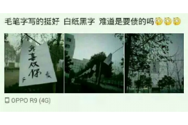 宁城专业要账公司